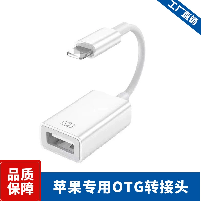 Подходит для адаптера Apple otg Lightning-USB-кардридер U-дисковый конвертер прямая продажа с завода