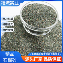 船舶喷砂防锈除锈用水处理滤料工厂优质绿色河沙石榴石绿砂60目