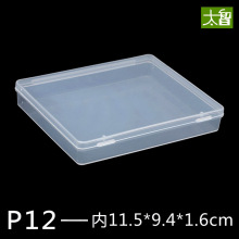 批发P12长方形塑料盒小盒子收纳扑克数码产品配件有带盖五金工具