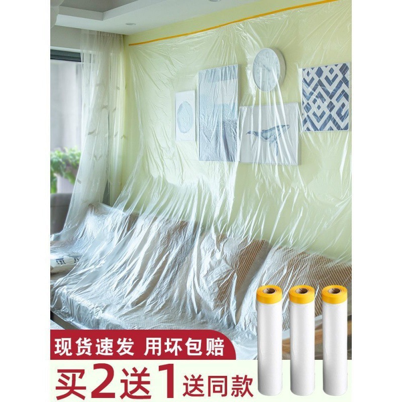 防尘布盖布遮盖防灰尘家具保护一次性装修塑料膜家用沙发膜罩盖|ru
