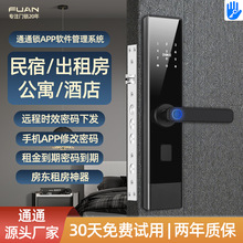 通通锁民宿出租屋智能密码锁公寓酒店远程密码锁家用门蓝牙指纹锁