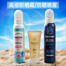 高倍美白防晒霜SPF50+隔离紫外线便携防晒乳防晒慕斯喷雾厂家批发