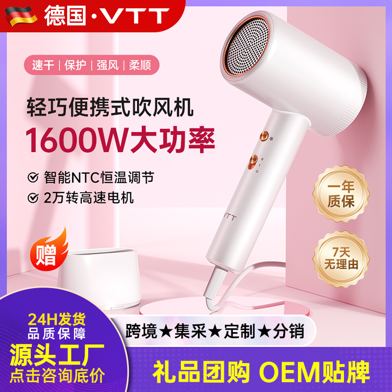 VTT吹风机大风力静音不伤发便携式恒温家用发廊吹头发速干电吹风