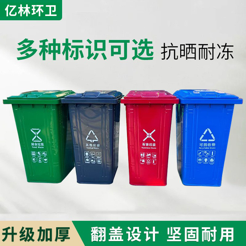 240L铁质垃圾桶大容量脚踩带盖桶户外分类果皮箱市政可挂车垃圾箱