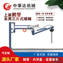 AL1412汽车鹤管顶部装卸密闭臂液下装车全国发货密闭防漏