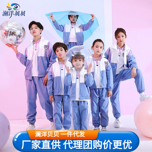 Lanyang Bei Bei Primary School Sports Suit Spring and Autumn Primary School Uniform Custom Children Class Uniform Student Middle and Primary School Student