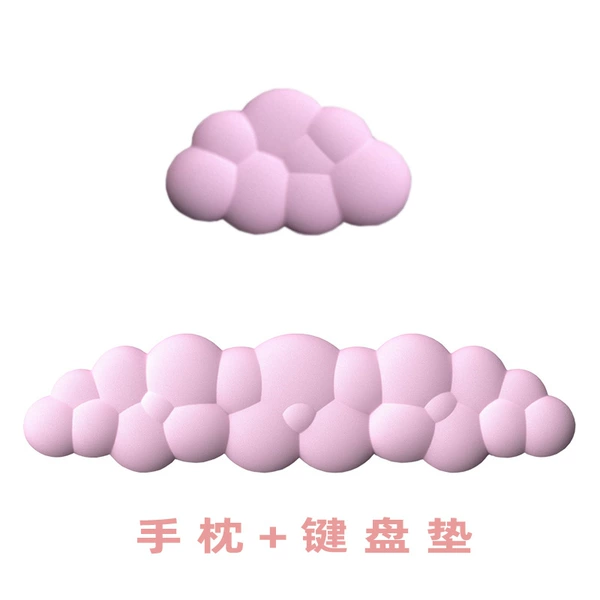 [粉色云朵手枕+键盘垫]