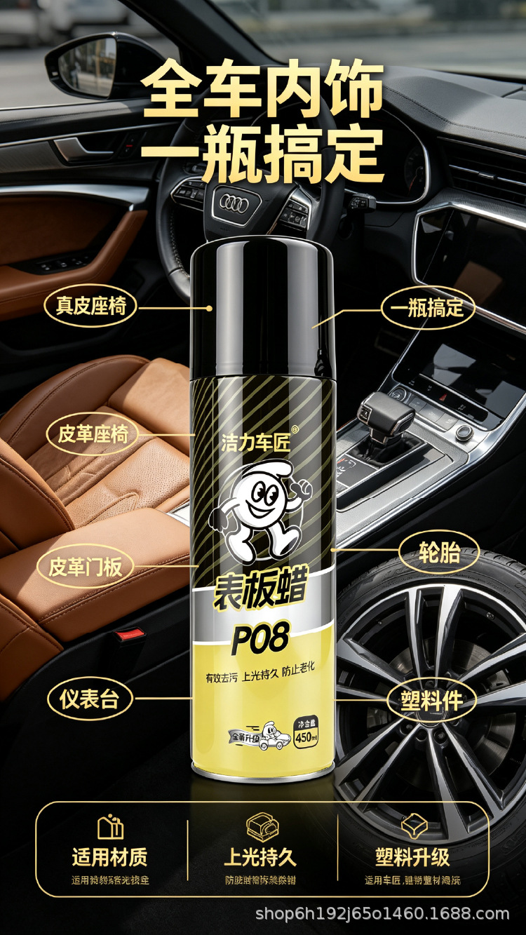 Dashboard Wax Dashboard Car Interior Refurbished Gloss Fragrant Dust-proof Leather Seat Maintenance Agent Coating Cleaner