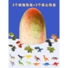 Bite the dinosaur [Dinosaur Egg] can be dug two (45 per/box)
