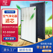 适用夏普空气净化器滤芯活性碳过滤网FZ-D50HFDF/FZ-D40HFE除醛