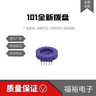 18*3.7深青色波轮式转盘调节声音调温拨盘电位器可调电子碳膜
