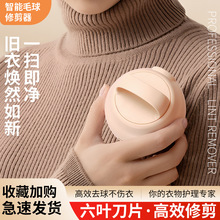 新款除毛衣服起球修剪器充电式家用衣物打刮吸毛球机去球剃毛神器