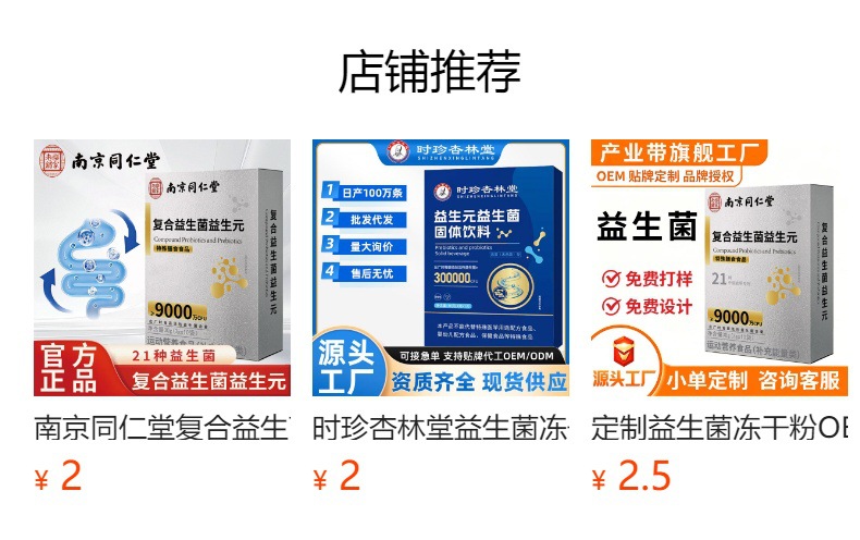 Prebiotic & Probiotic Powder (36g) — Custom OEM Solid Drink Blend for Daily Gut Wellness overview