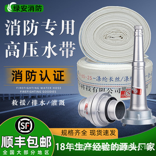 65GB fire hydrant hose 20 meters 25 meters fire hose fire hose fire fighting agricultural drainage fire hose