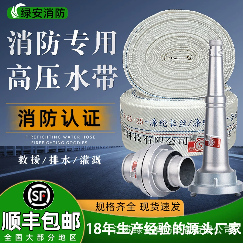 65 национальных стандартов пожарный гидрант шланг 20 м 25 м пожарный шланг пожарный шланг пожарный сельскохозяйственный дренажный пожарный шланг