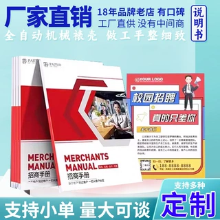 三折页印刷画册定制宣传单印制公司宣传册设计制作产品图员工手册