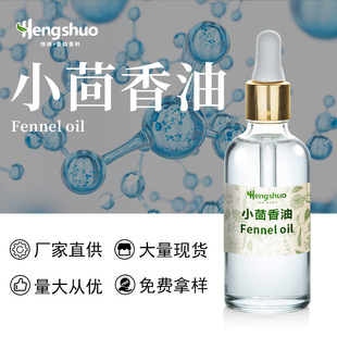 ʳƷ��С������ �����㾫��Fennel Oilֲ����޹SPA��Ħ