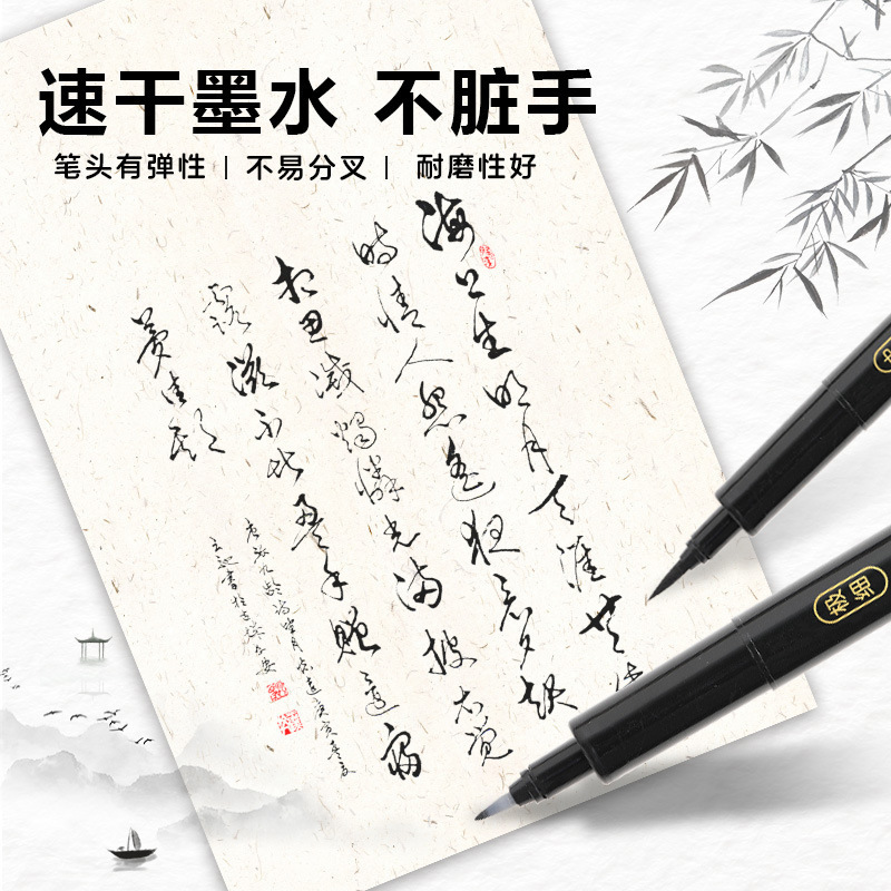 メーカー卸売詰め替えインク付き柔らかい毛の美しいペン、大きな楷書、中楷書、小さな楷書、極細経典ペン、署名ソフトペイント書道ペン|undefined
