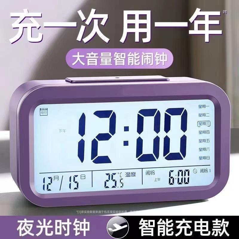 闹钟高中生起床智能电子时钟摆台式简约女孩学生用初中生|undefined