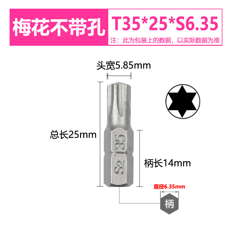 Plum blossom without hole T35*25