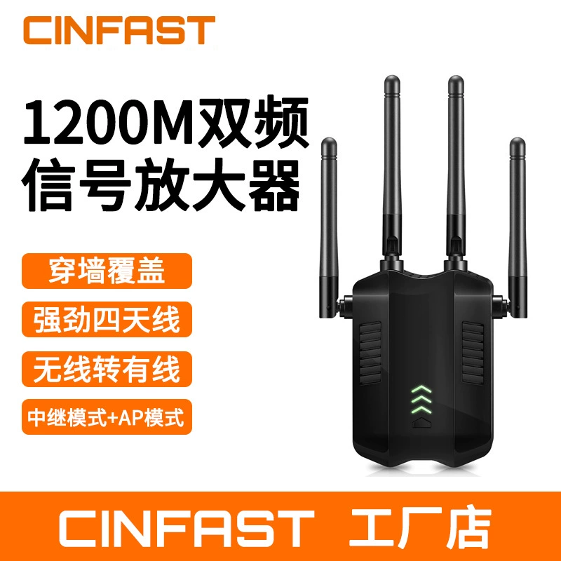 1200M двухдиапазонный WIFI усилитель сигнала повторитель беспроводной WiFi усилитель сигнала трансграничный взрывной продукт