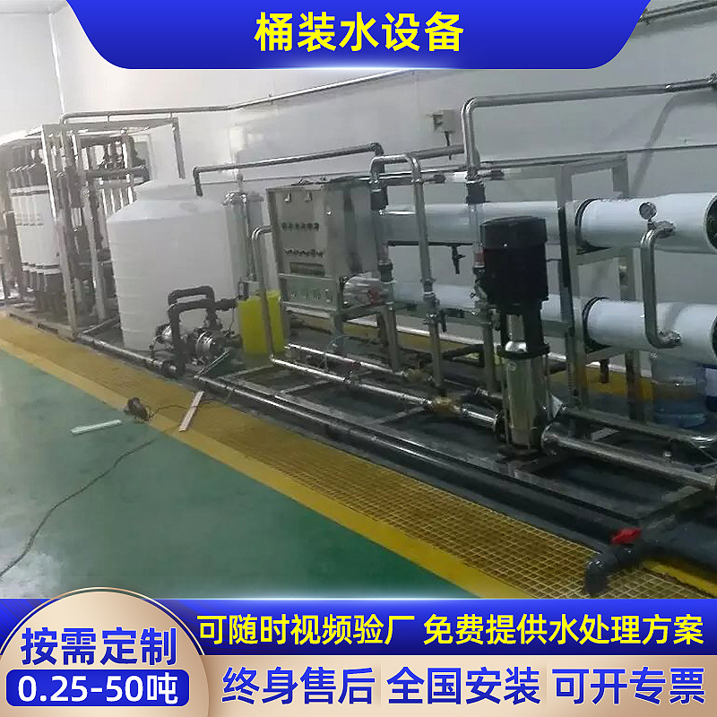 RO反渗透设备大型商用纯净水处理设备纯净水直饮机设备厂家供应