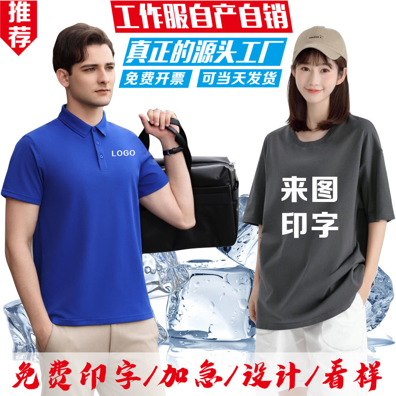 翻领Polo衫定制工作服短袖印字图logo刺绣工作服企业广告衫文化衫