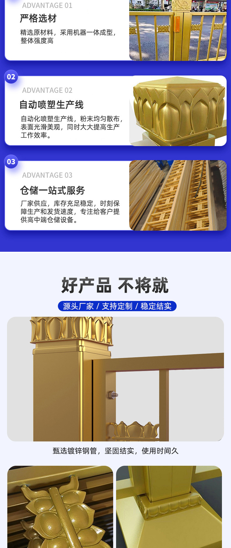 黄金护栏详情_02.jpg