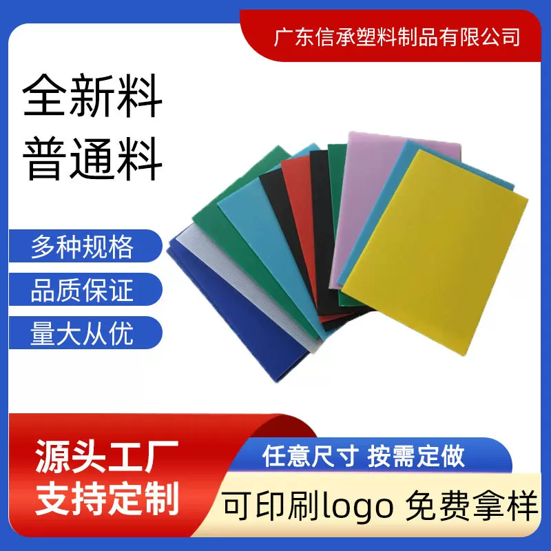 东莞塑料pp中空板 多颜色塑料瓦楞板 2-10mm万通板材随意分切尺寸