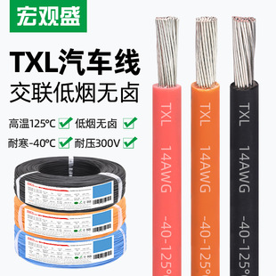 ���^ʢ�͟��o�u��܇��TXL 24 22 20 18 16 14awg���˽�ݗ��늾�