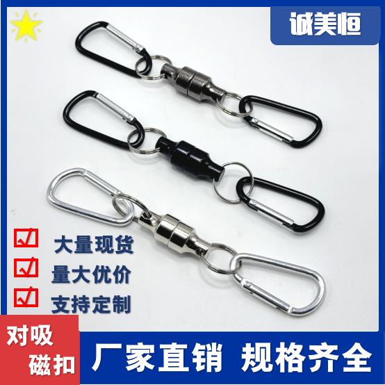 钕铁硼登山扣永磁磁铁磁吸扣不锈钢检验器钥匙扣磁铁强力小圆片