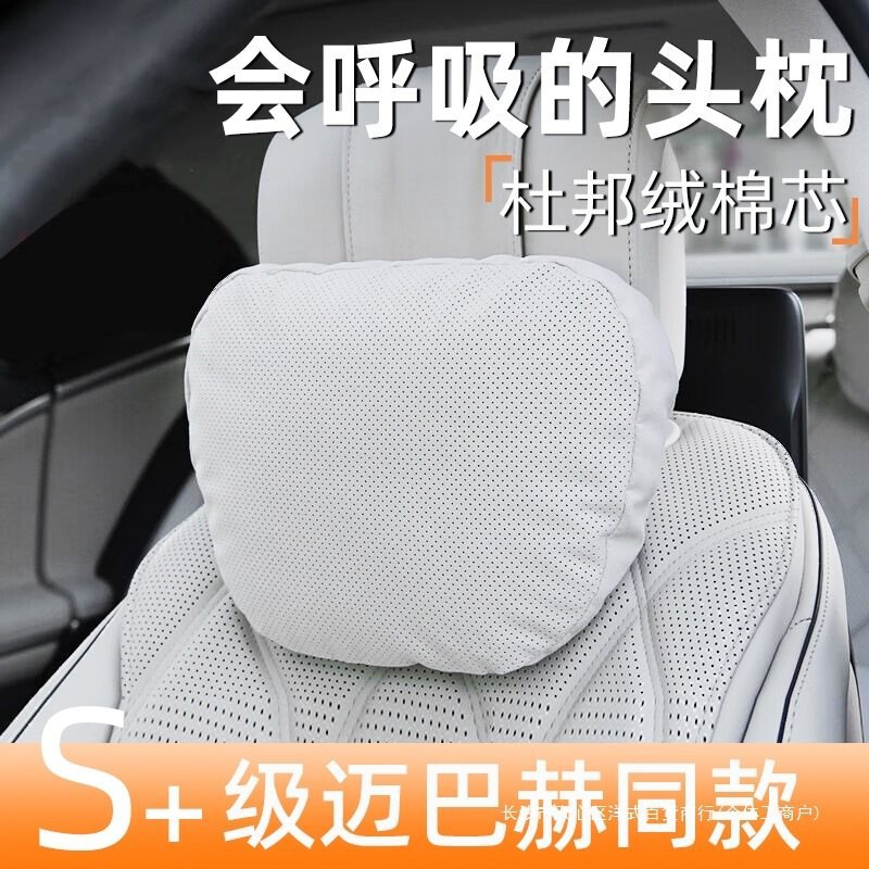 汽车头枕腰靠腰枕护颈枕车载靠垫车用主驾驶护腰座椅腰部支撑腰托