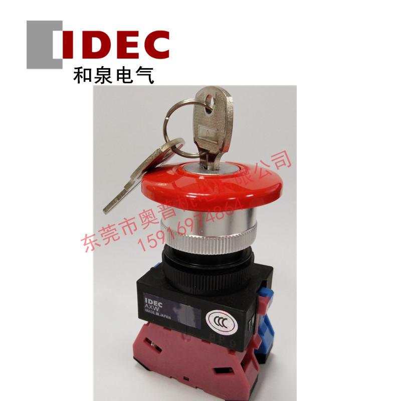IDEC和泉蘑菇头钥匙开关 AXW411R AXW401 10 20 02 22R AXW301R