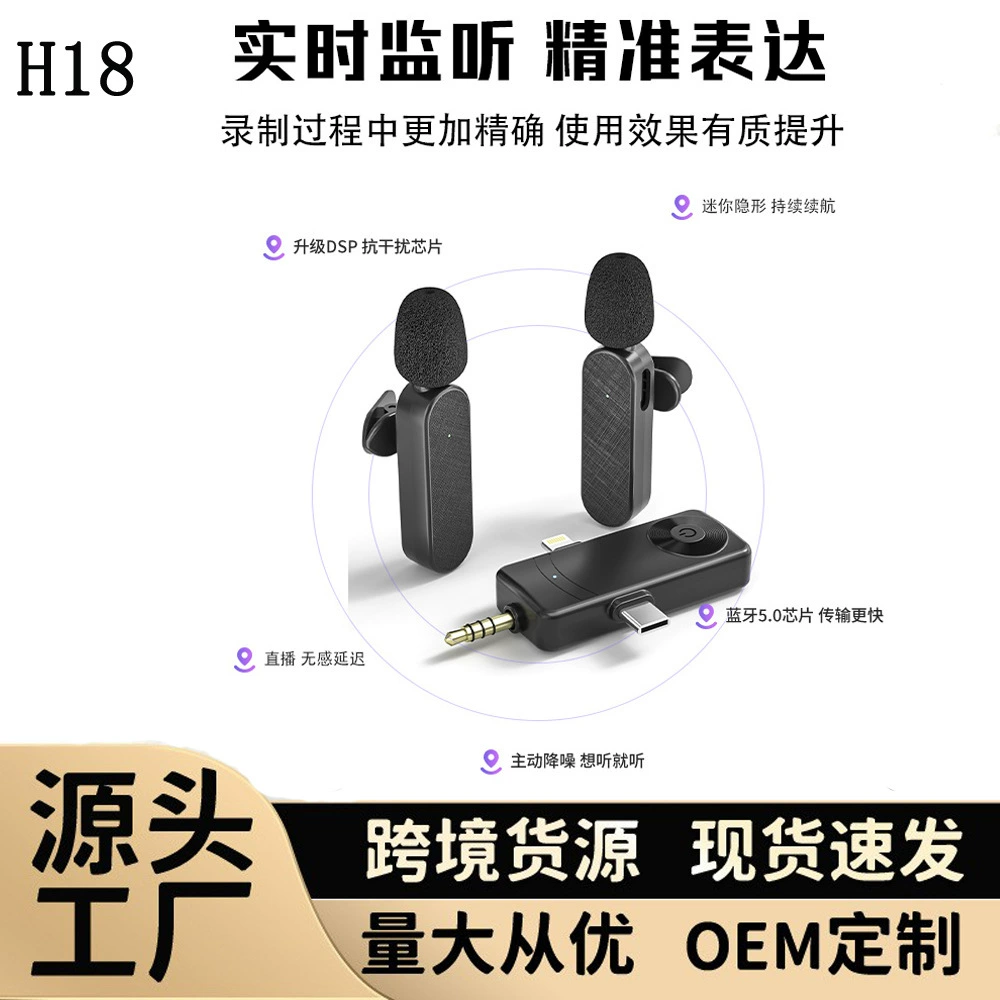 Беспроводной микрофон три в одном, Bluetooth
