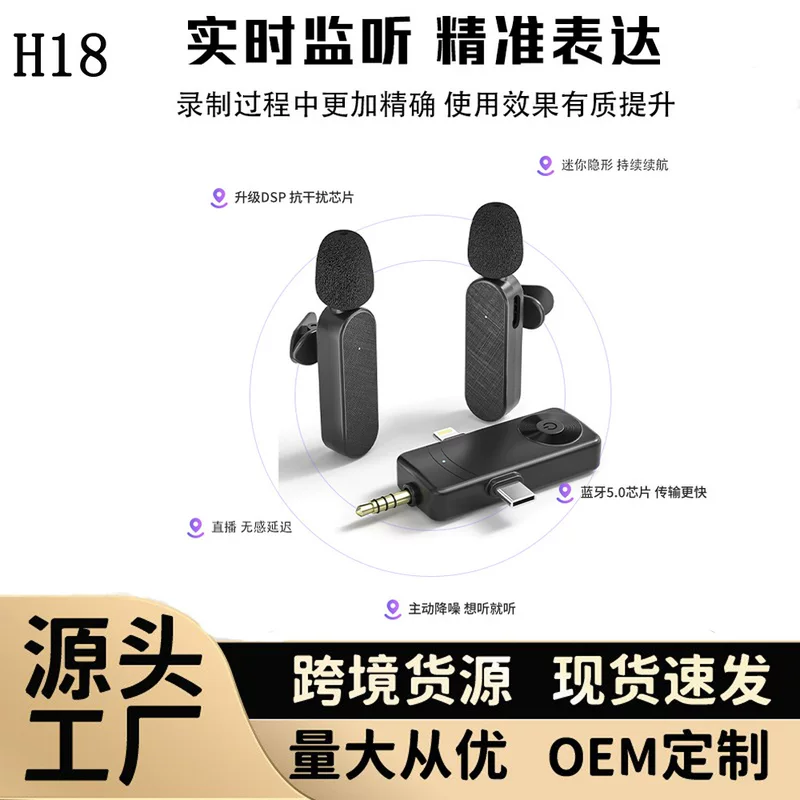 Беспроводной микрофон три в одном, Bluetooth