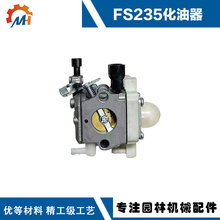 ������STIHL FS235������˹�ٶ����ݻ����FS230/FS235R������
