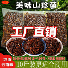 油鸡枞菌云南特产10斤油炸鸡纵菌小吃拌面饭即食山珍菌菇酱批发