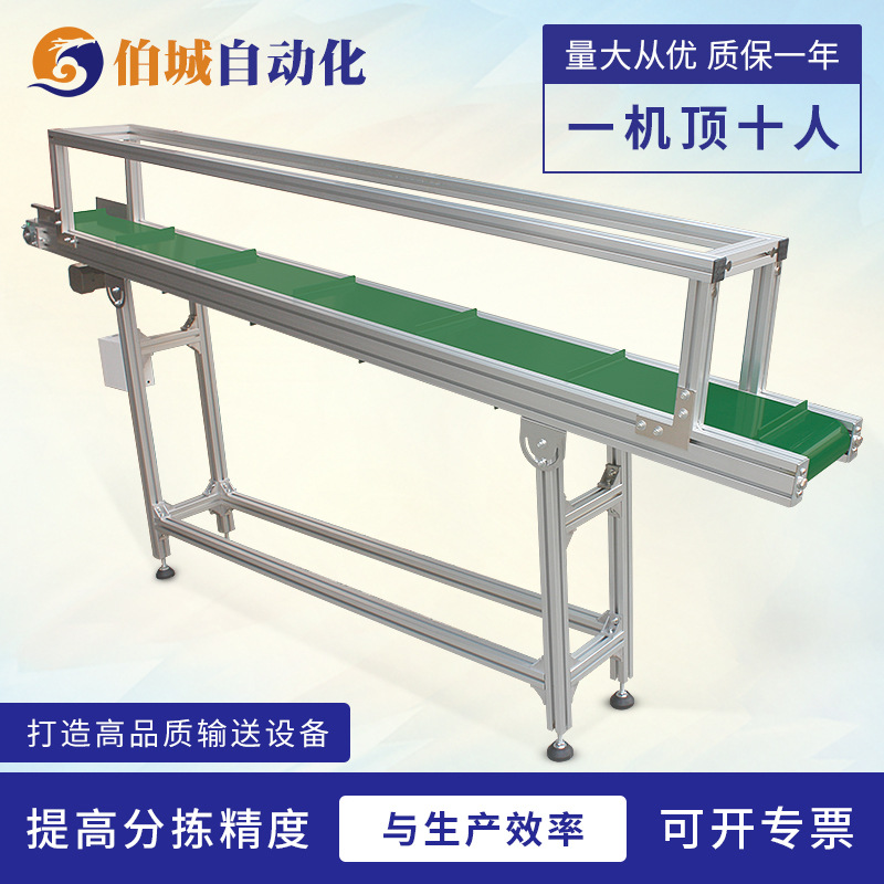 流水线输送带传送带快递分拣提升挡板爬坡传送机皮带输送机可制定
