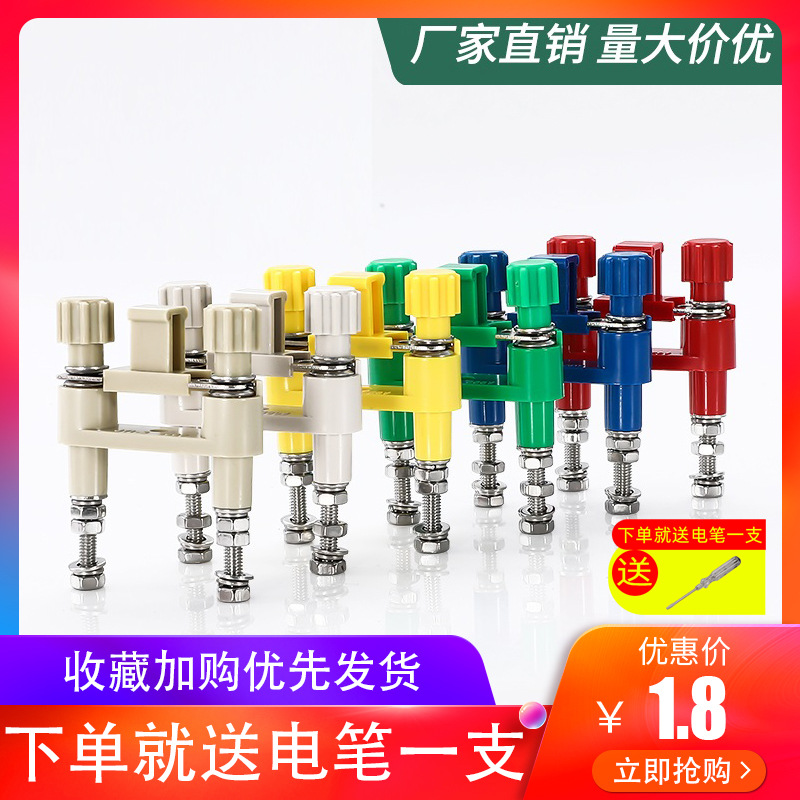 直销纯铜JY1-2JL2-2连接片高压柜安装屏用切换片中置柜保护压