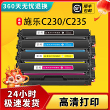 ��оƬ����ʩ��C230����C235̼�ۺ�Xerox 006R04383/84/85/86̼��