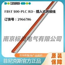 phoenix�����˹����ʽ�����FBST 500-PLC RD -2966786500mmֱ��