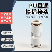 ��Ʒ��ɫ��ӿ��ٽ��^ֱͨ���Ͻ��^PU-4/6/8/10/12��6 8 12mm���