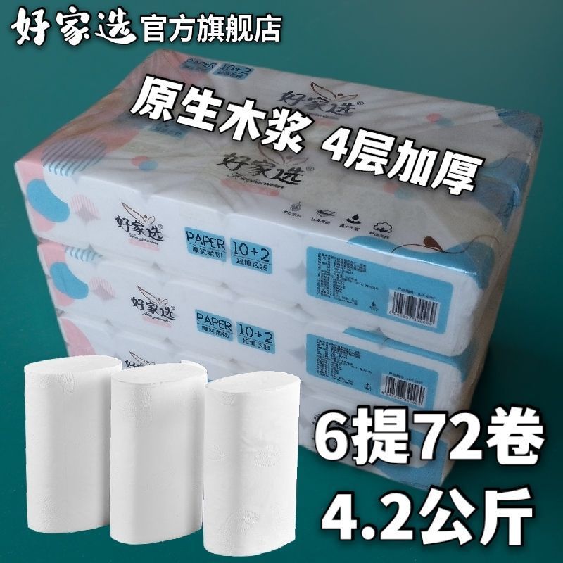 新疆包郵便直発無芯ロール紙700グラム/卸売り長巻実恵装トイレティッシュ家庭用ロール
