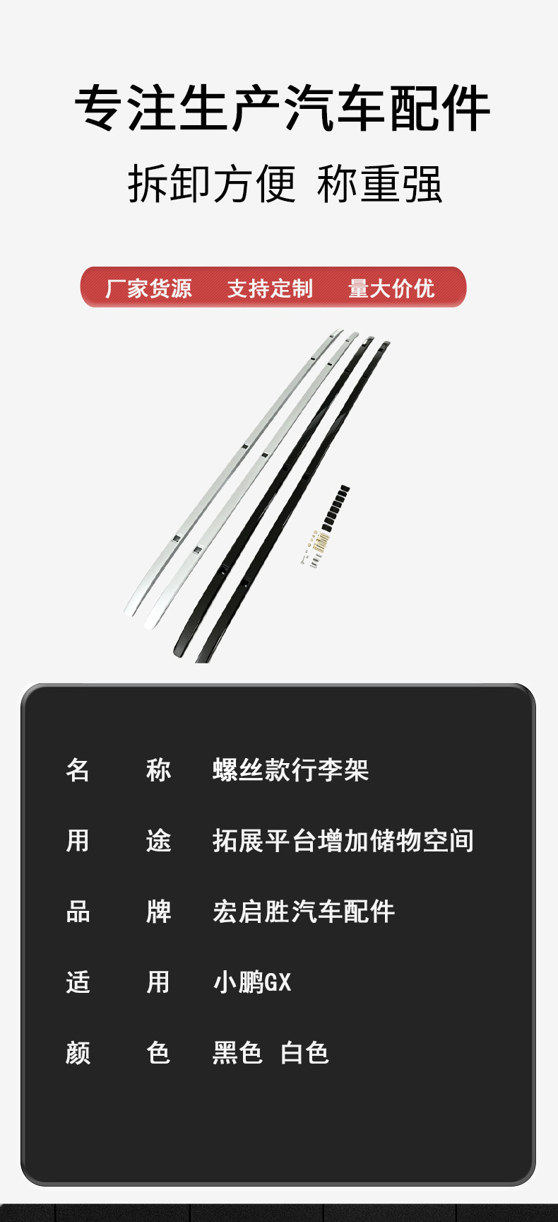 Suitable for the Xpeng GX screw-type roof luggage rack made of aluminum alloy, with strong load-bearing capacity, easy and convenient installation, supplied by the factory