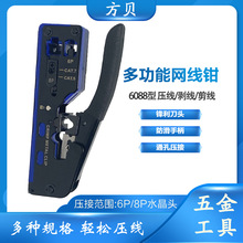 �๦��6088���� 6P/8P��β�Aˮ���^RJ45�քӉ����Qͨ����W���Q