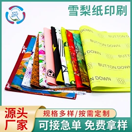 拷贝纸;辅助包装材料;纸类印刷制品