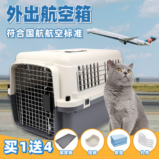 iata Air China Shenzhen Airlines Aviation standard petmode pet small air box cat dog rabbit universal metal iron window