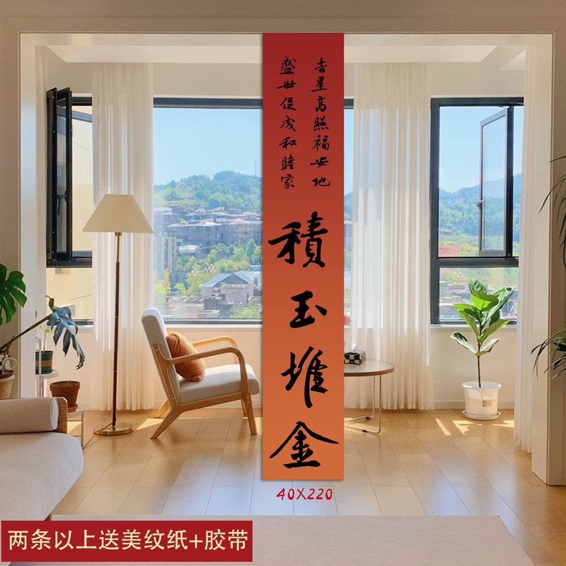 乔迁之喜条幅布置挂布装饰仪式感用品新房客厅进宅大吉搬家背景墙|undefined