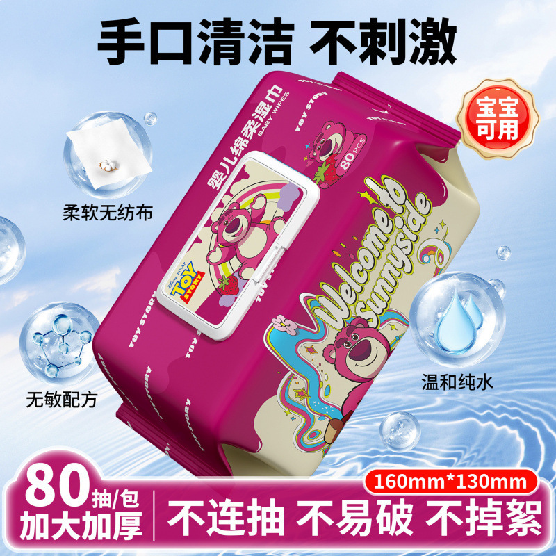 婴儿湿巾纯水80抽家用大包婴儿湿巾纸专用家庭宝宝手口清洁湿纸巾|undefined