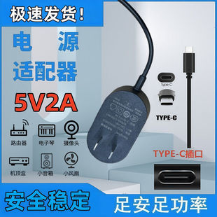 ԭ�b��ؐ5V2A�Դ�m����ͨ�ó�늌�led̨���z���^�Դ��type-c��